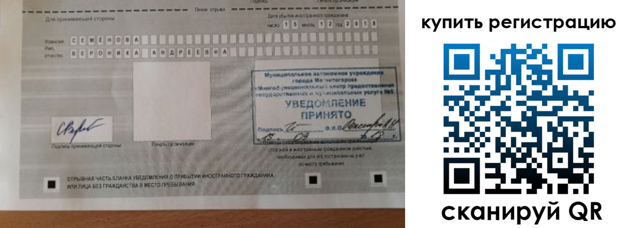 прописка для военкомата в Южно-Сухокумске