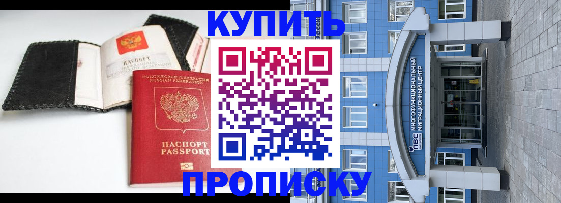 прописка гарантия в Южно-Сухокумске