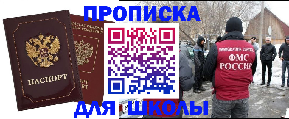 временная регистрация госуслуги в Южно-Сухокумске