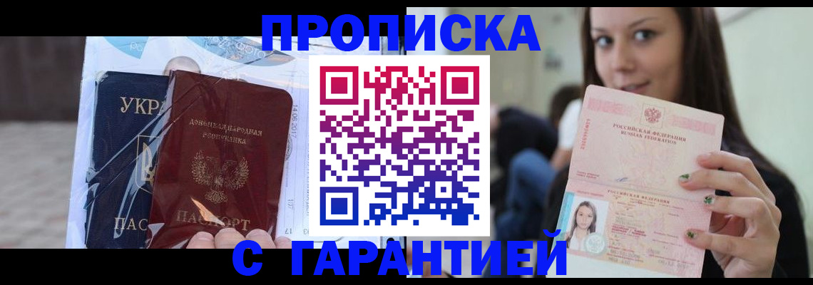 временная регистрация 2025 в Южно-Сухокумске