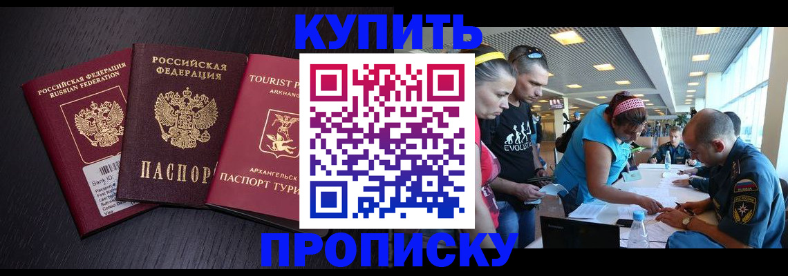 прописка штамп в Южно-Сухокумске